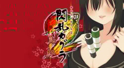 SENRAN KAGURA 2: Deep Crimson Cover
